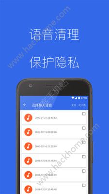 微信清理大师手机版app官方下载 v1.6.1