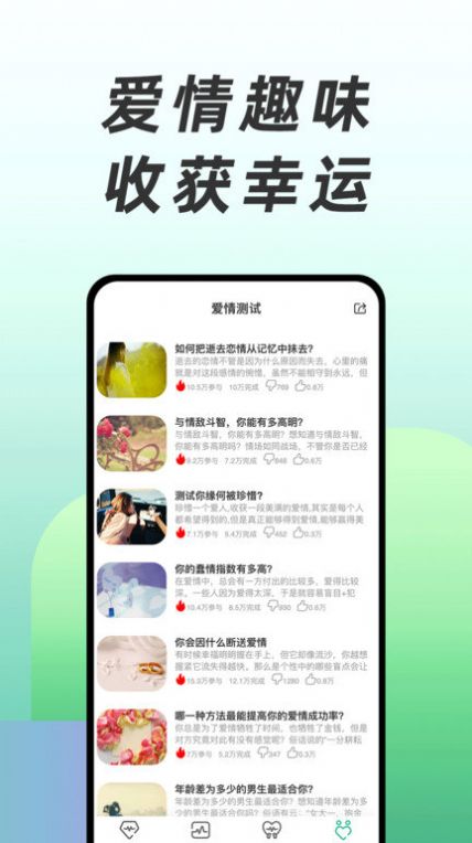 免费心理测试app官方版 v3.0.0