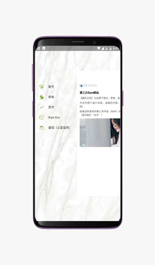 搞机工坊app下载 v2.1.1