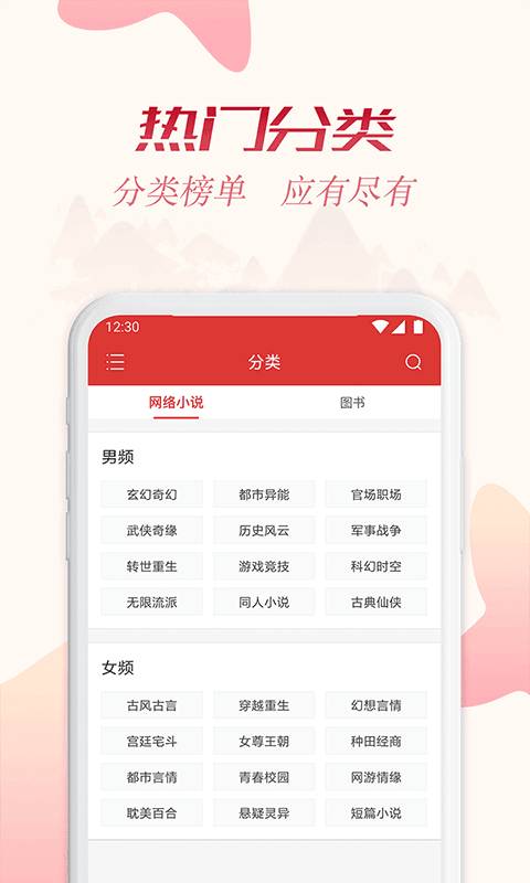 全民追书神器免费版app软件下载安装 v2.6.5