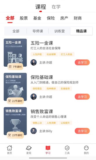 长乘学堂官方最新版下载 v1.4.0