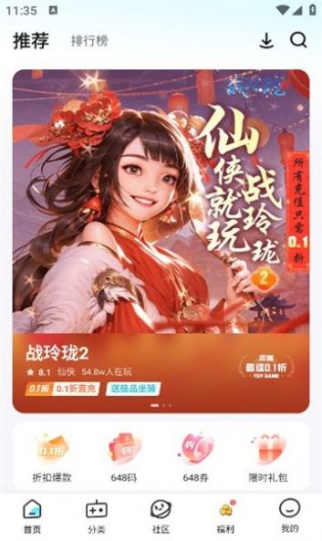 一元福利版游戏盒子下载 v4.0.3