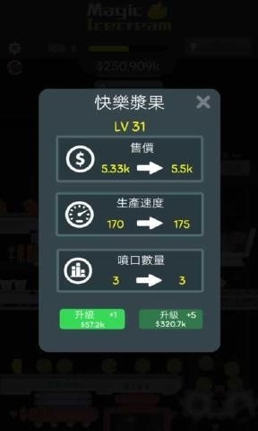 魔法冰淇淋最新安卓版 v2.2