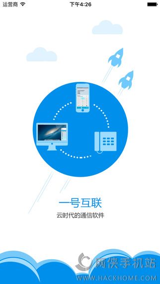 一号互联官网app下载 v3.2.3