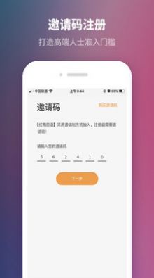 红梅恋语app下载 v1.0