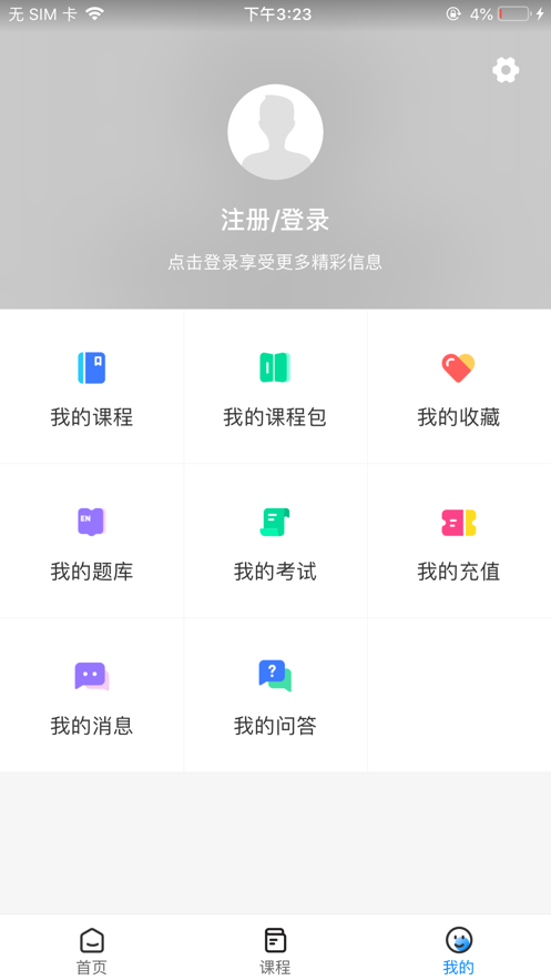 科都考研app官方版软件下载 v1.0.0