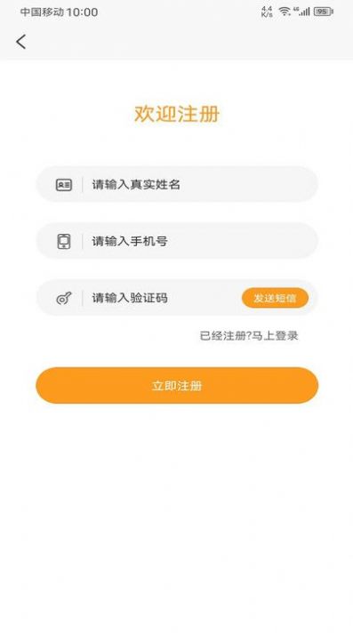 顺路约车乘客端软件官方下载 v1.2.3