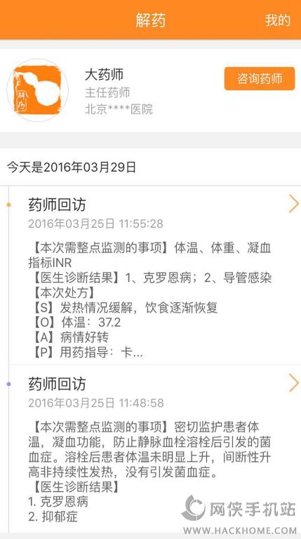 解药app软件下载手机版 v1.0
