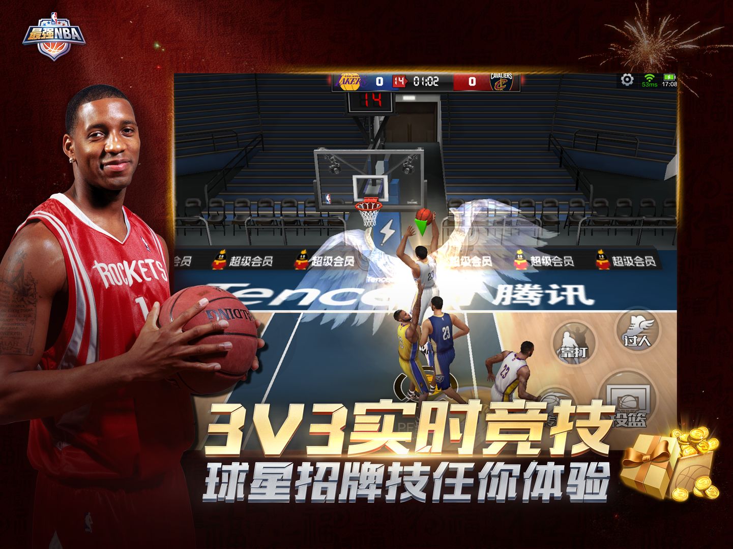 最强NBA季后赛版本官方下载 v1.47.581