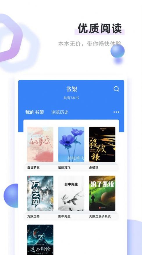 书客小说app最新版下载 v1.1