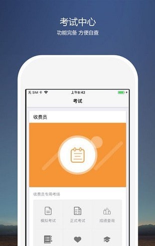 河北高速考核云平台app手机版下载升级 v2.1.1