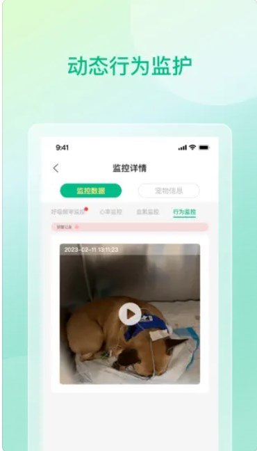 宠医管家app官方下载 v1.0