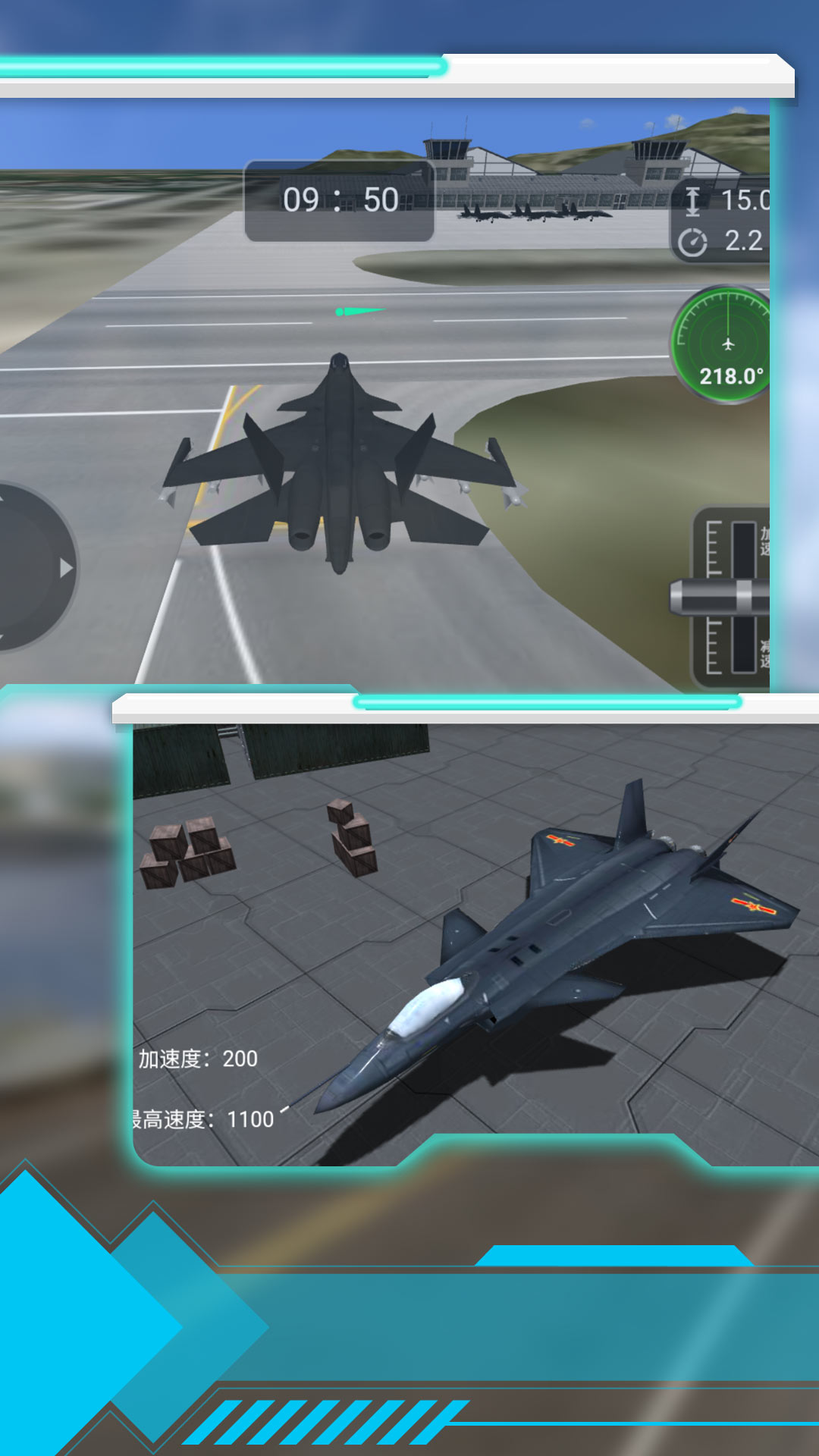 空战世纪真实模拟安卓手机版 v3.2.22