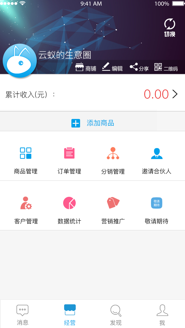 云蚁app下载安装官网版 v1.2.3