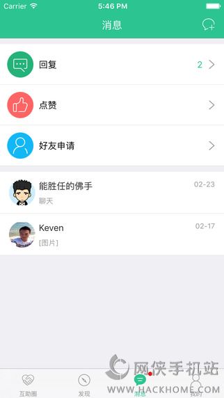 健一健康官网app下载 v2.2.0