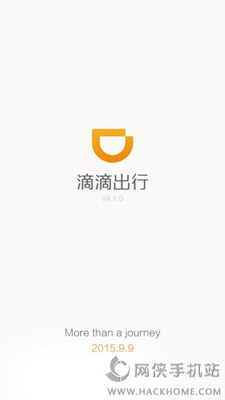 滴滴出行ios版 v6.6.6