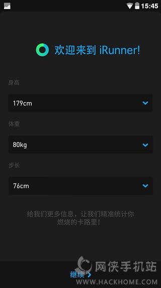 iRunner记步软件下载app手机版 v1.3.1