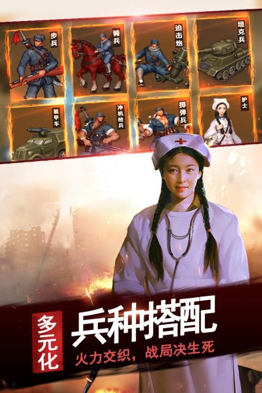 亮剑百万雄师手游官方正版 v1.0