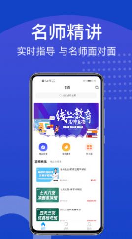 新坐标教育app手机版 v3.0.9