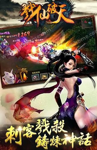 戮仙破天手游最新安卓版 v1.0