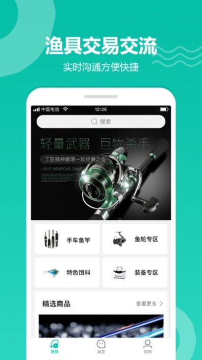 聚否app最新版下载 v1.0.0.4