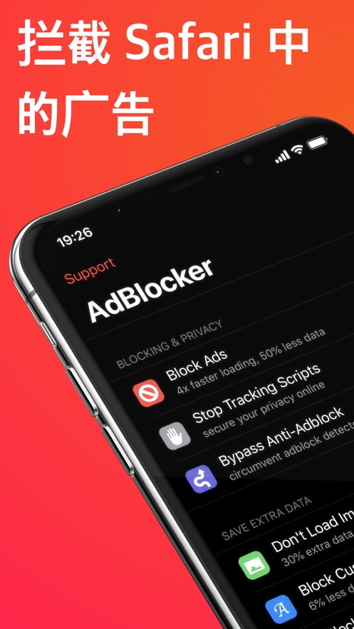 AdBlocker for Safari app软件下载 v7.1