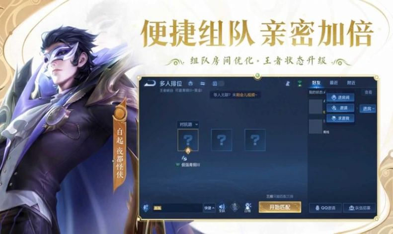 王者荣耀无防沉迷版下载最新版 v9.1.1.1