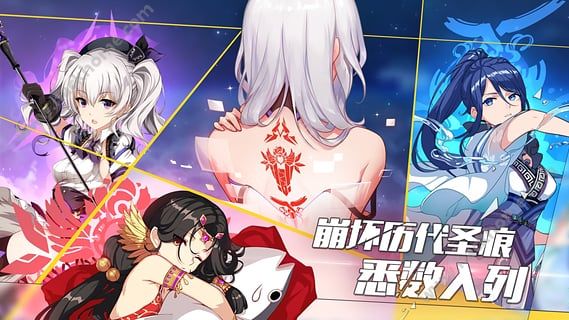 崩坏学园3官方正版手机版 v7.2.0