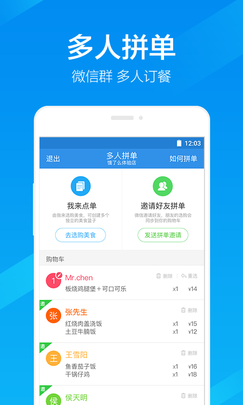 饿了么紫金版app下载手机版 v11.6.38