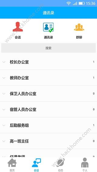 合云校app手机版下载 V20170331