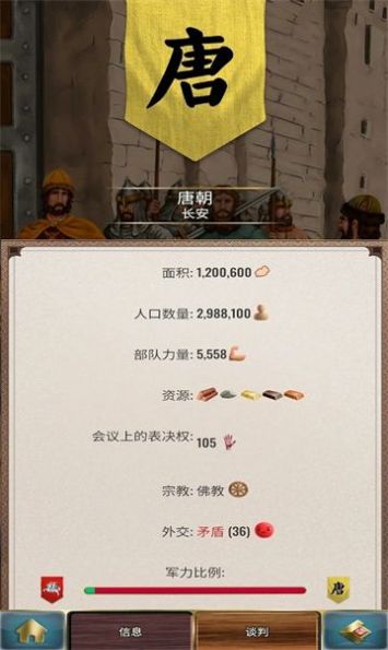 基辅罗斯2下载手机版正版图片1