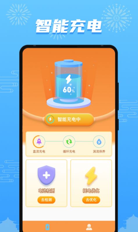 开心充充乐app官方下载 v1.0.0