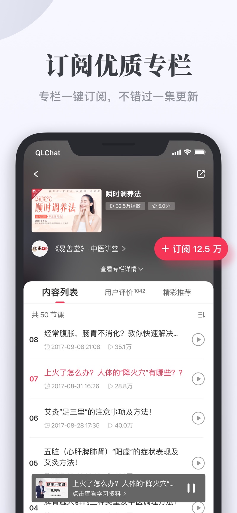 千聊教育APP手机版 v4.7.0