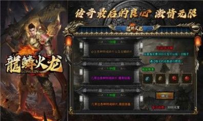 龙鳞火龙手游正版 v1.0.3