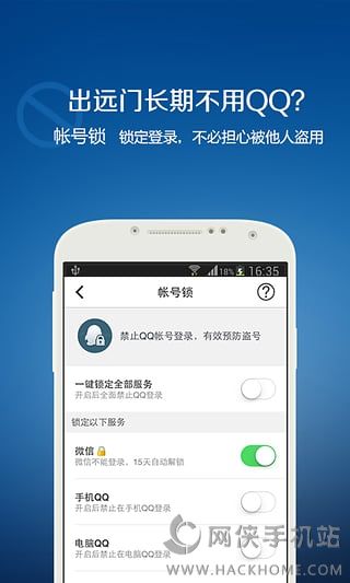 qq一键解冻软件免费版软件app下载 v6.9.9