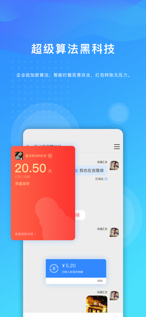 信大使im交友app软件下载 v1.0