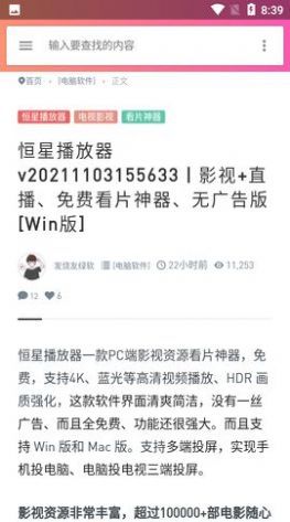 发烧友绿软软件论坛官方app下载 v3.0.0