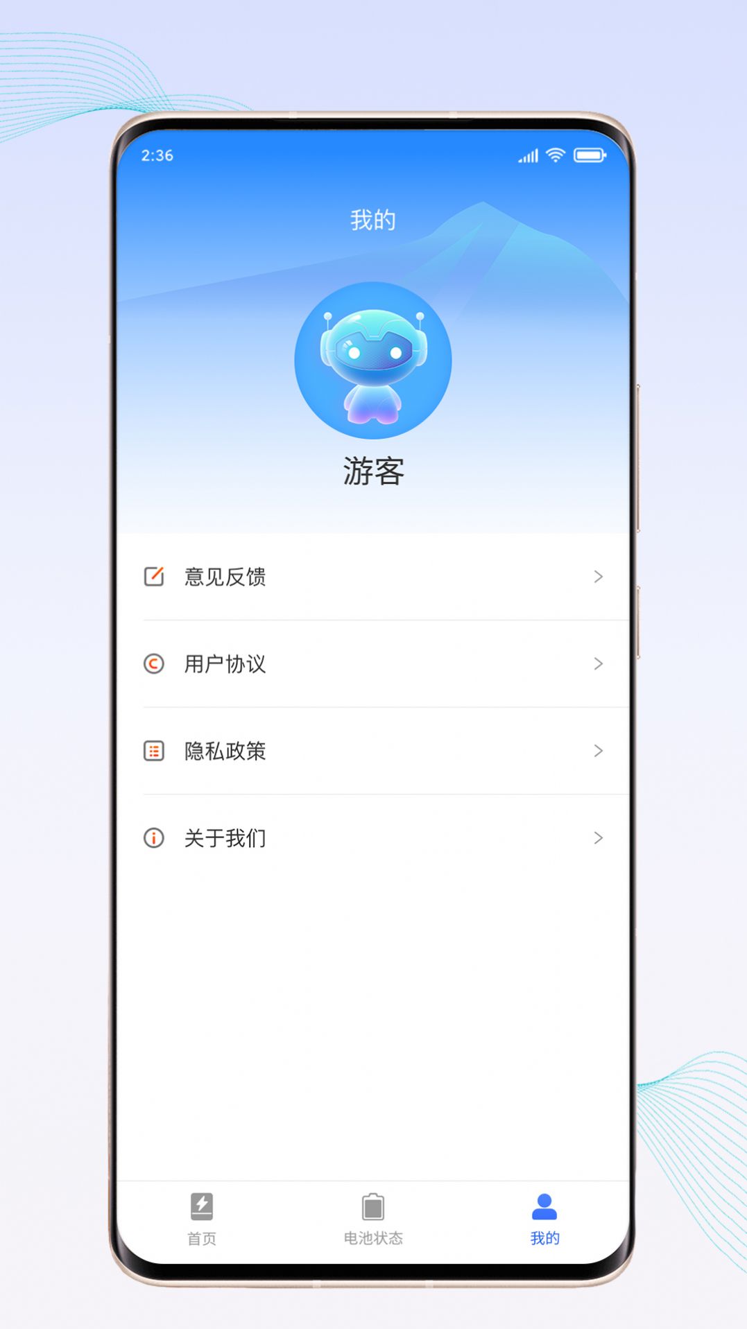 惊喜充电官方手机版下载 v1.0.0