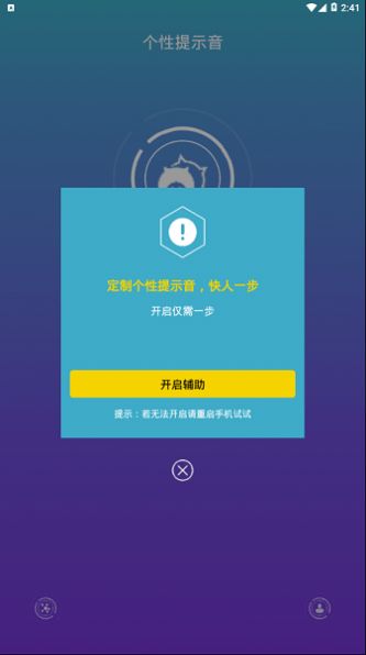 irene充电提示音录音文件音频下载 v1.0.1