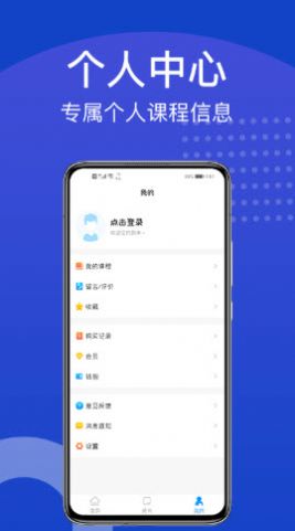 新坐标教育app手机版图片1