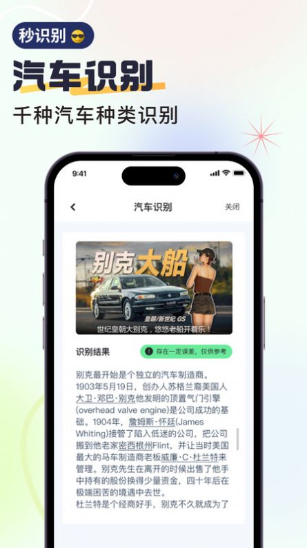 无恙扫描软件下载安装 v1.0.0