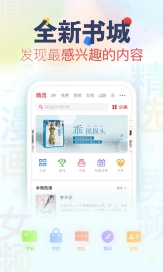 腐读阁app官方下载 v1.1.7