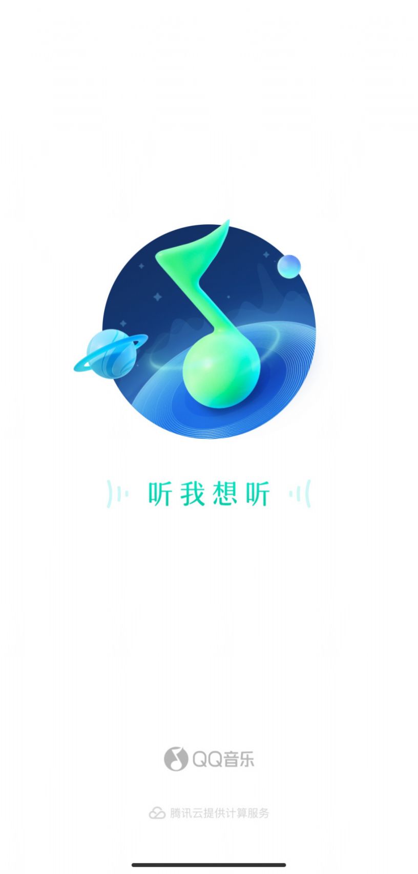 腾讯TMELAND虚拟音乐嘉年华官方最新版下载 v13.2.0.8