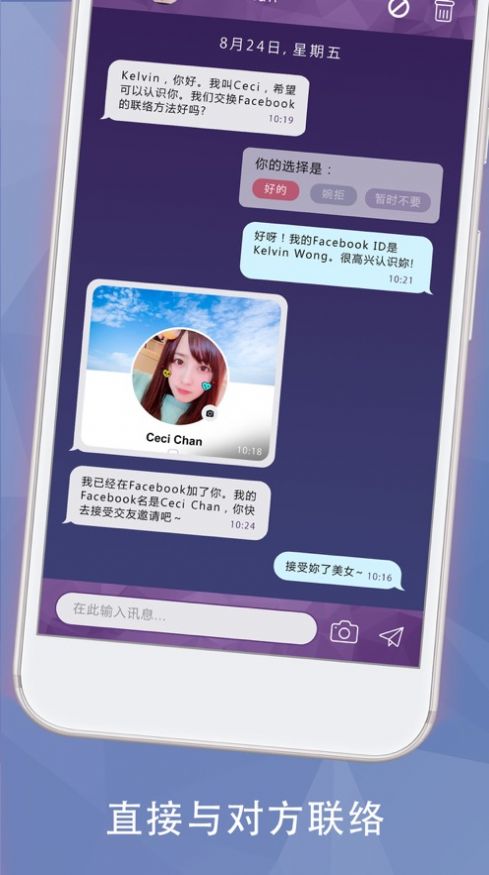 wedate安卓版app免费下载 v1.33