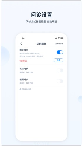 壹点灵医生app官方下载 v1.0