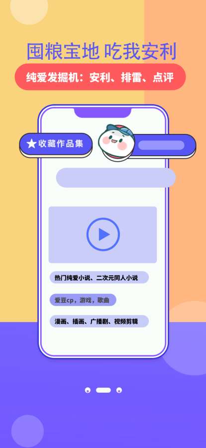 加豆app官方下载 v1.0