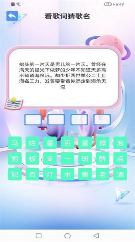 金曲多多猜歌名app红包版下载图片1