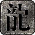 槐域传奇手游下载正版 v3.1.3