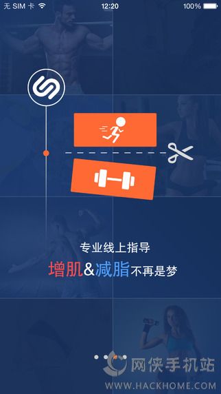 UU健身软件下载官网app v2.0