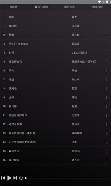 狗不理音乐软件免费下载 v1.0